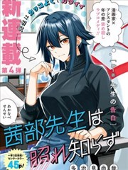 樱花动漫宫方正版漫画原作长夜邮差